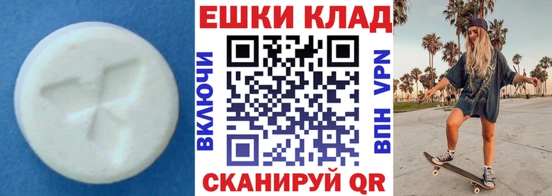 блэк спрут вход  Малаховка  Экстази 280мг 
