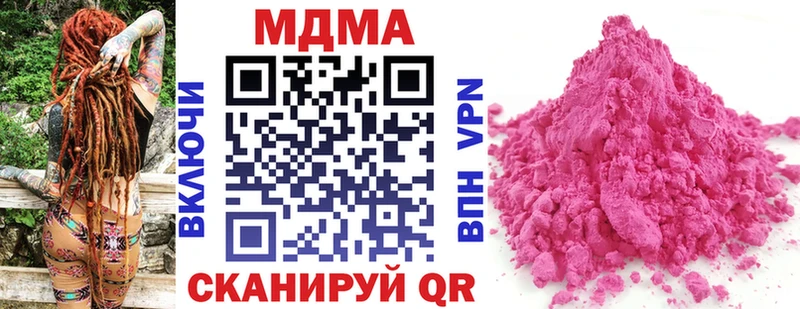 МДМА crystal  darknet Telegram  Малаховка  дарнет шоп 