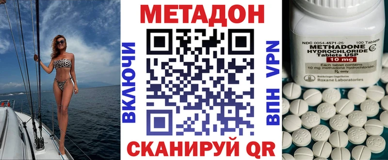 Метадон methadone Малаховка