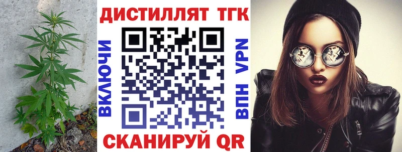 ТГК THC oil  купить наркоту  ОМГ ОМГ как войти  Малаховка 